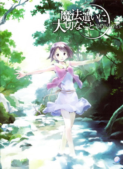 Póster de Someday's Dreamers