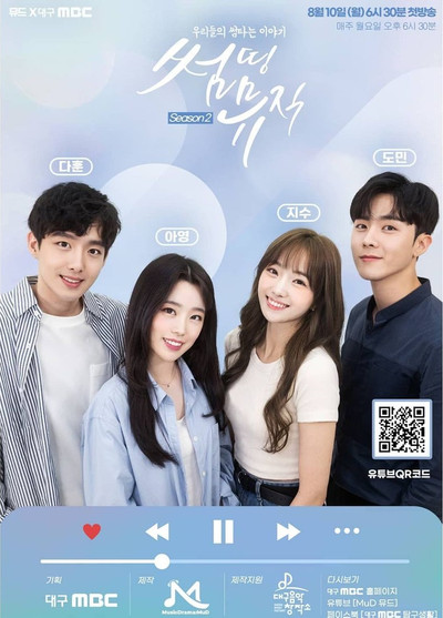 Póster de Something Music 2