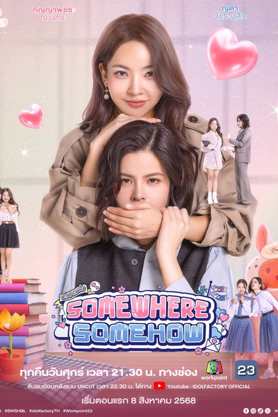 Póster de Somewhere Somehow