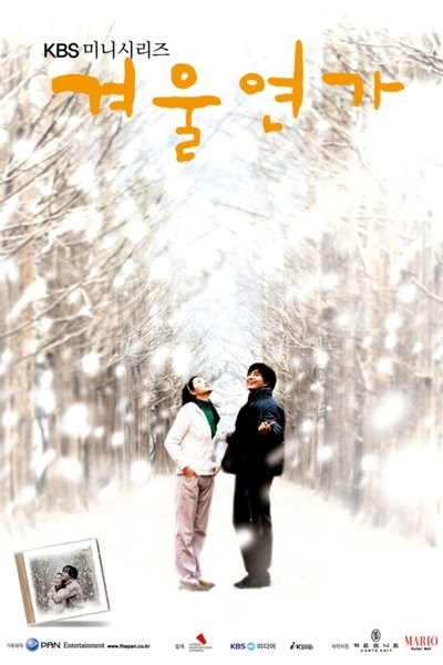 Póster de Sonata de Invierno