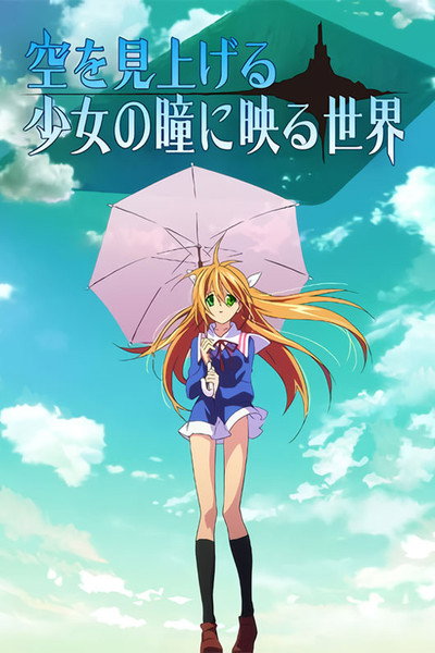 Póster de Sora o miageru shôjo no hitomi ni utsuru sekai