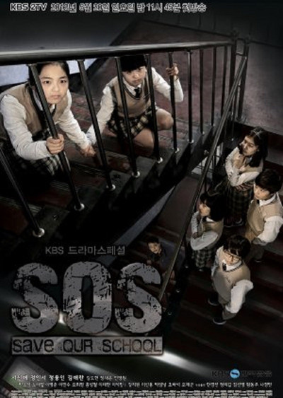 Póster de SOS - Save Our School