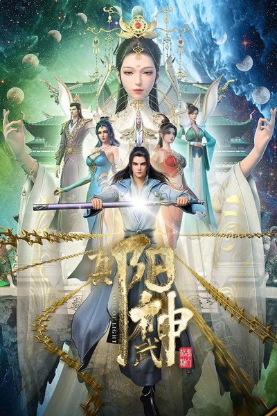 Póster de Soul of Light