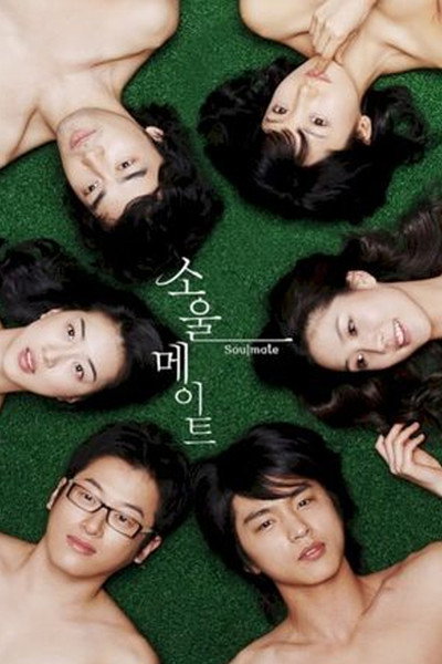 Póster de Soulmate
