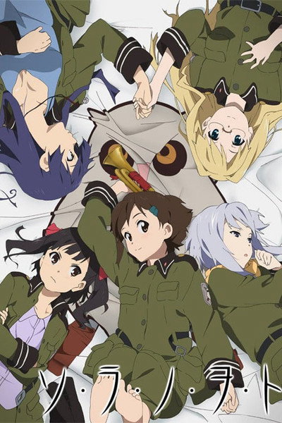 Póster de Sound of the Sky