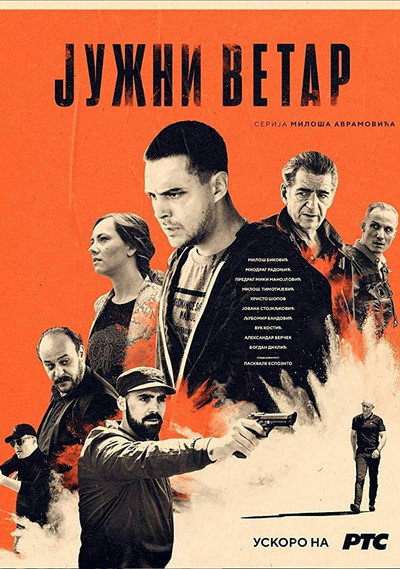 Póster de South Wind