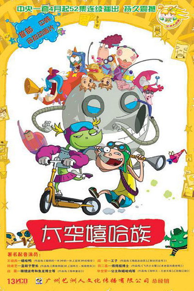 Póster de Space Hip Hop Duck