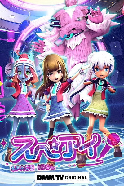 Póster de Space Idol