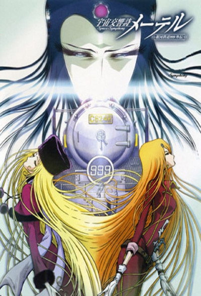 Póster de Space Symphony Maetel