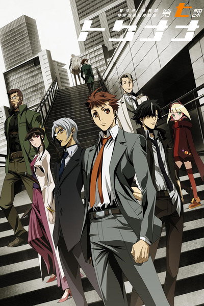 Póster de Special 7: Special Crime Investigation Unit