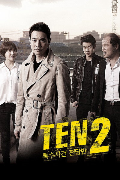 Póster de Special Affairs Team TEN
