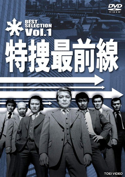 Póster de Special Investigation Unit