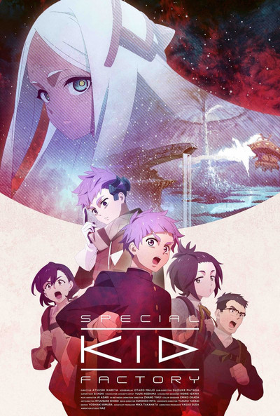 Póster de Special Kid Factory