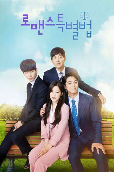 Póster de Special Laws of Romance