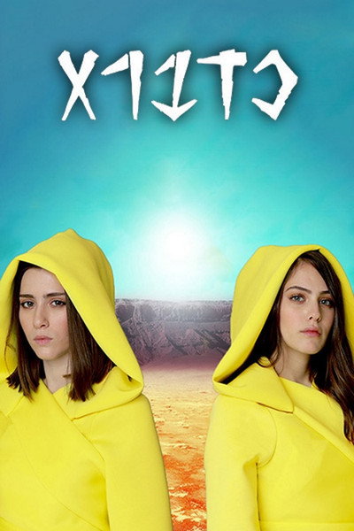 Póster de Spell Keepers