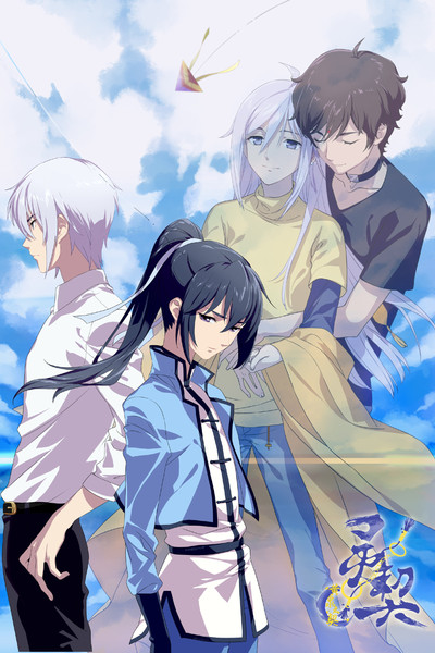Póster de Spiritpact