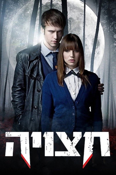 Póster de Split