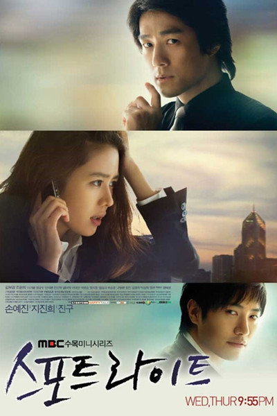 Póster de Spotlight
