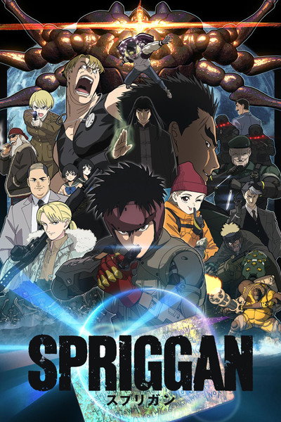Póster de Spriggan
