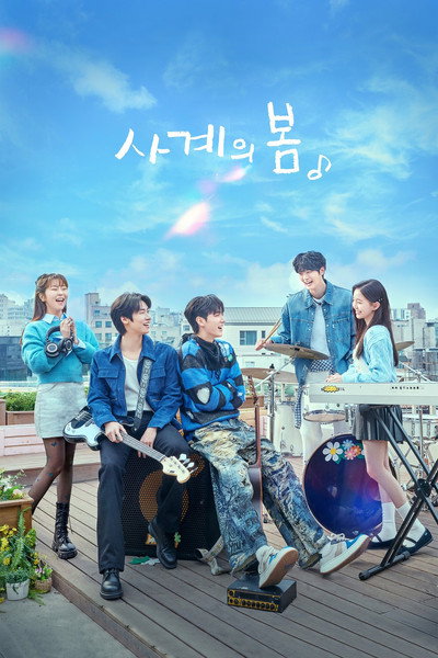 Póster de Spring of Youth