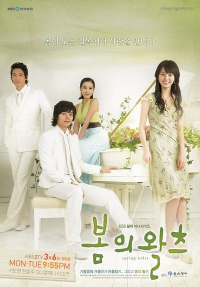 Póster de Spring Waltz