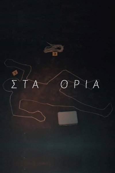 Póster de Sta oria
