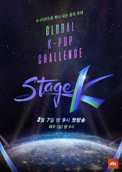 Póster de Stage K