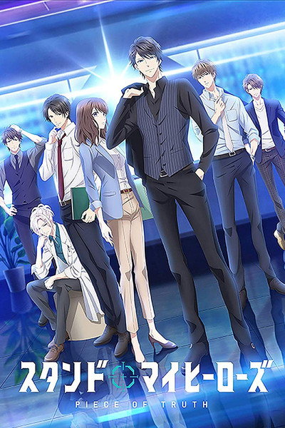 Póster de Stand My Heroes: Piece of Truth