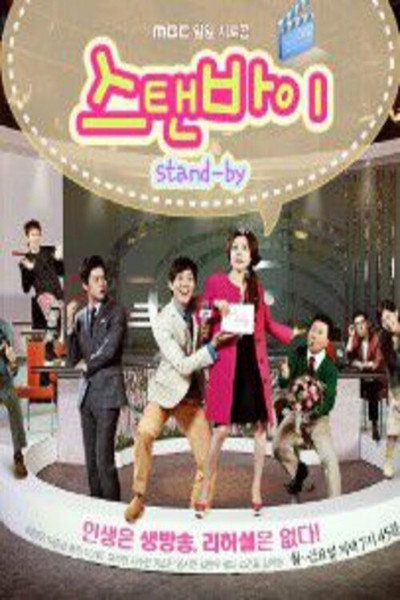 Póster de Standby