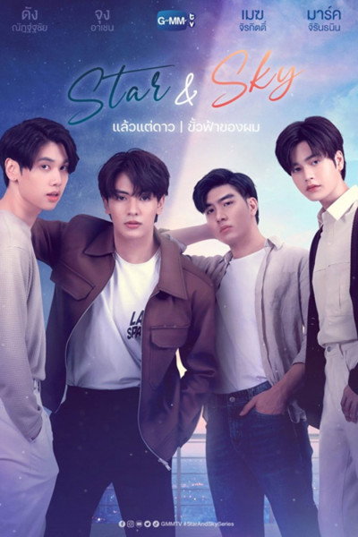Póster de Star and Sky: Star in My Mind