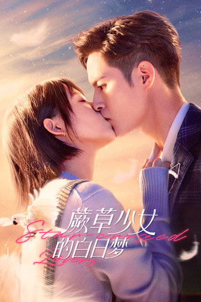 Póster de Star-crossed Lovers