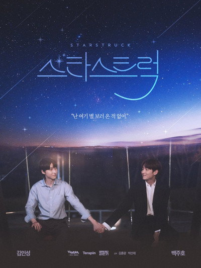 Póster de Star Struck