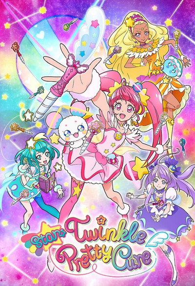 Póster de Star Twinkle PreCure