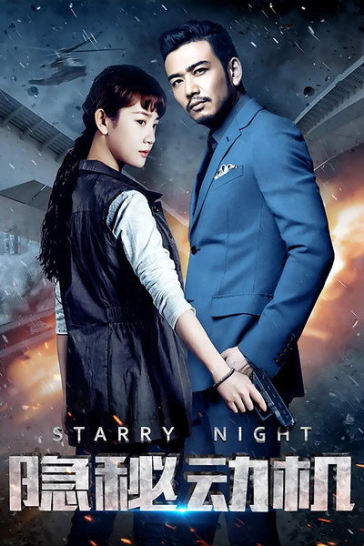 Póster de Starry Night