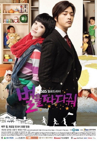 Póster de Stars Falling from the Sky