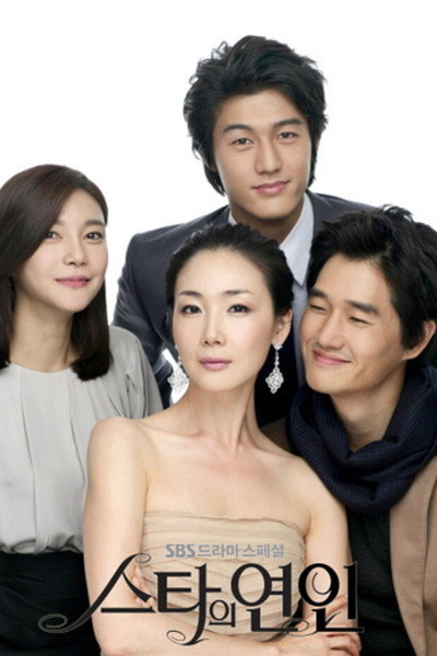 Póster de Star's Lover