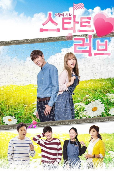 Póster de Start Love