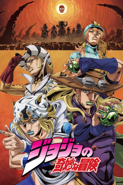 Steel Ball Run: JoJo's Bizarre Adventure