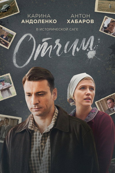 Póster de Stepfather