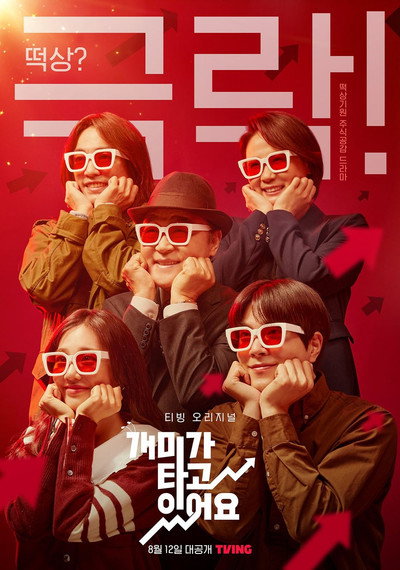 Póster de Stock Struck