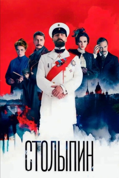 Póster de Stolypin