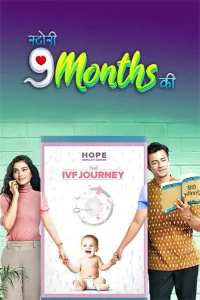 Póster de Story 9 Months Ki