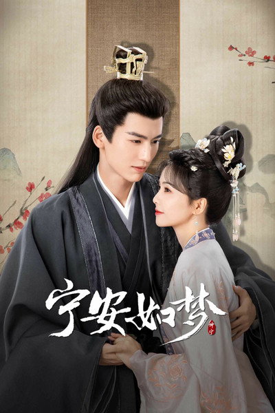 Póster de Story of Kunning Palace