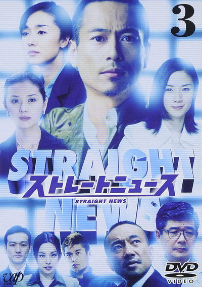 Póster de Straight News