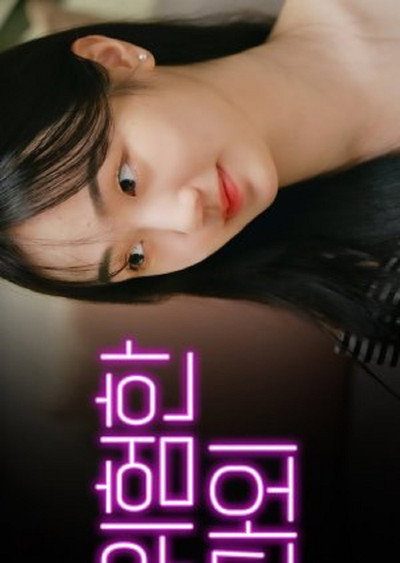 Póster de Straight Sassy 2