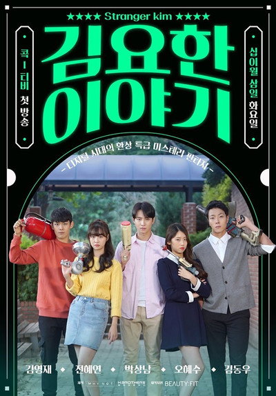 Póster de Stranger Kim