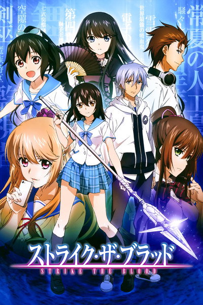 Póster de Strike the Blood