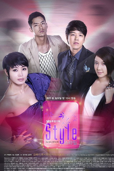 Póster de Style
