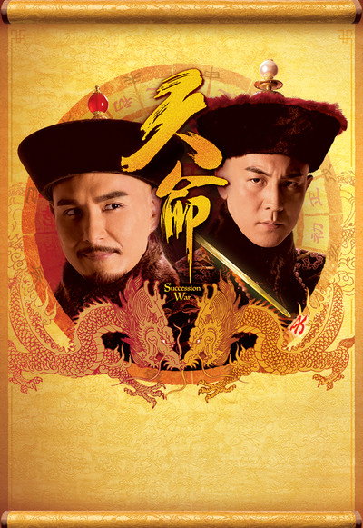 Póster de Succession War
