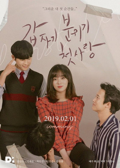 Póster de Suddenly, Mood, First Love